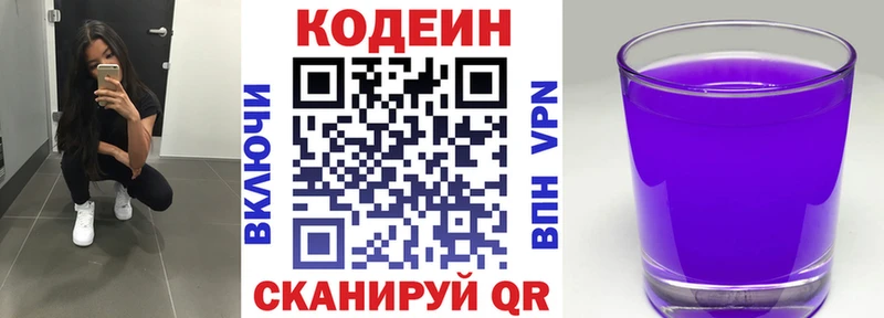 хочу наркоту  Артёмовск  Кодеиновый сироп Lean напиток Lean (лин) 