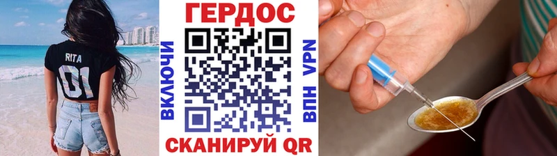 ГЕРОИН герыч  Артёмовск 