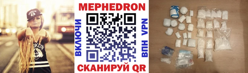 МЯУ-МЯУ mephedrone  где купить наркоту  Артёмовск 