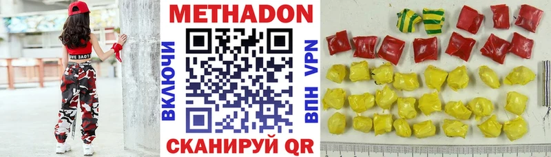 МЕТАДОН VHQ  где купить наркотик  Артёмовск 